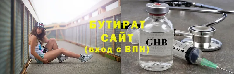 Бутират GHB  ссылка на мегу вход  Пенза 